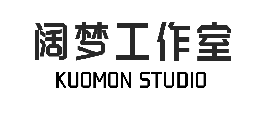 阔梦工作室/KUOMON STUDIO